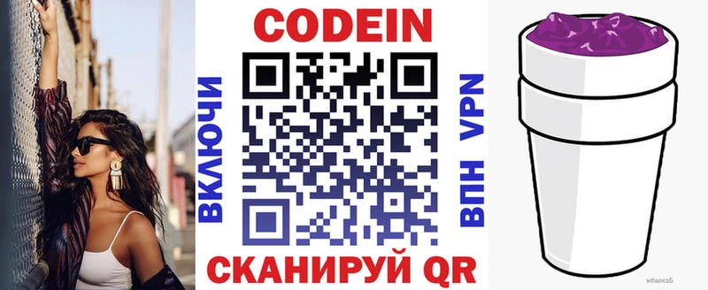 KRAKEN ССЫЛКА  Новоуральск  Кодеиновый сироп Lean Purple Drank 