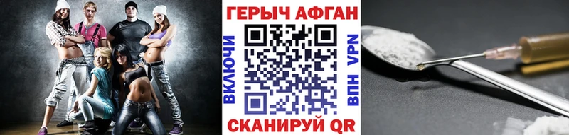 где найти наркотики Новоуральск ГЕРОИН хмурый