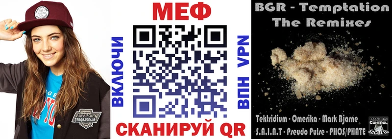 mega ТОР Новоуральск МЕФ кристаллы