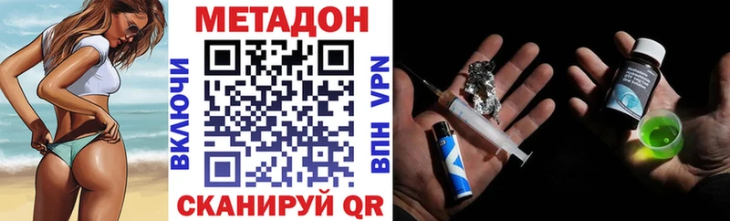купить наркоту  Новоуральск  МЕТАДОН VHQ 